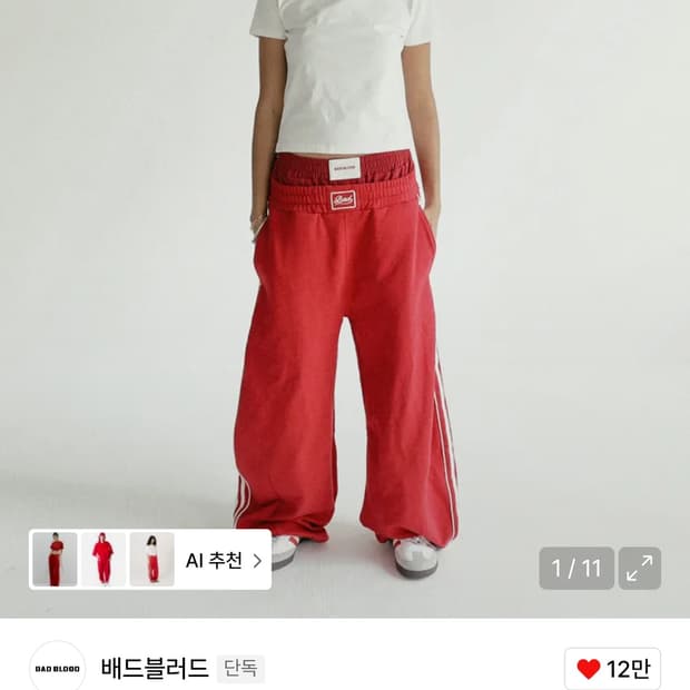 배드블러드 빌리 2way 커브드 조거팬츠