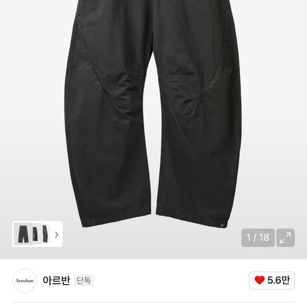 아르반 트리플 리프 커브드 팬츠 트리플 차콜 4사이즈