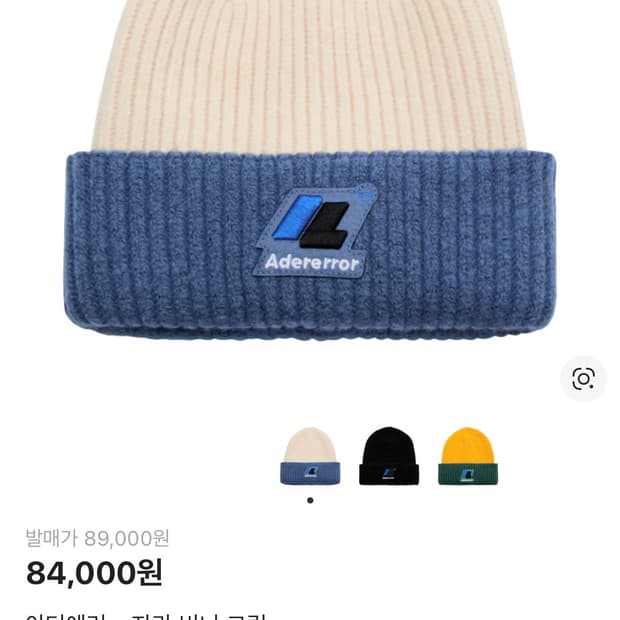 자라 아더에러 콜라보레이션 비니