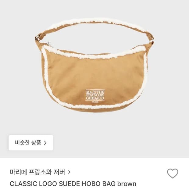 마리떼 호보백 가방 CLASSIC LOGO SUEDE HOBO BAG
