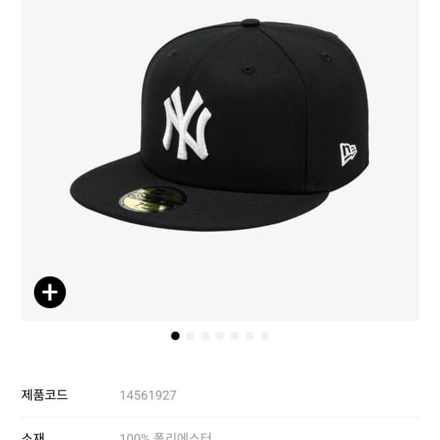 뉴에라 MLB 뉴욕 양키스 베이직 피티드캡 블랙 712