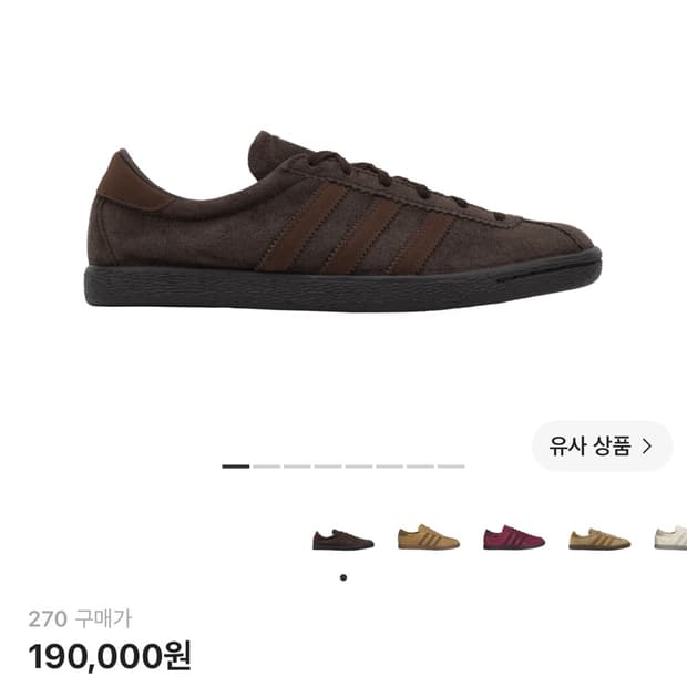 아디다스 토바코 그루엔 다크브라운 270