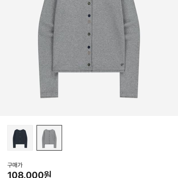 (구해요) 코이세이오 raw edge cardigan 그레이