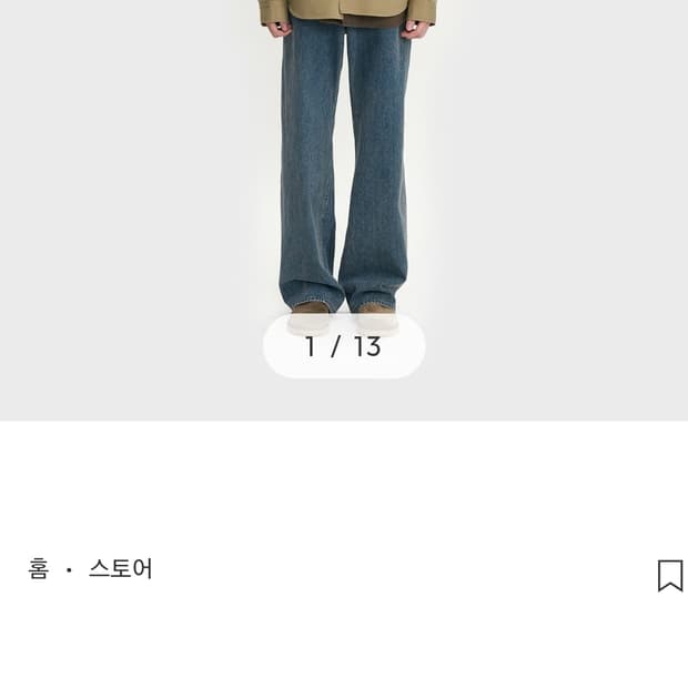 벨리에 트루 와이드 데님 팬츠 웨일 인디고 30 (롱기장, 수선)