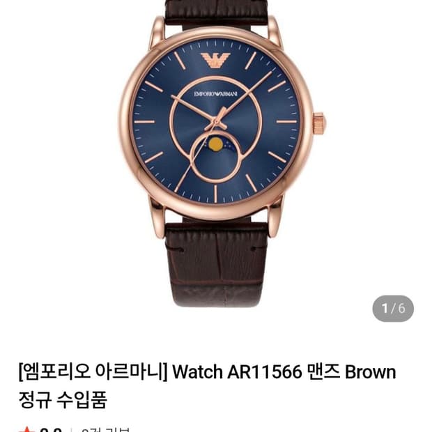 엠포리오 아르마니 가죽시계
