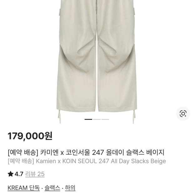 카미엔 코인서울 247 올데이 슬랙스 3사이즈