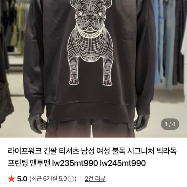 라이프워크 맨투맨 M