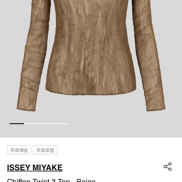 새상품 이세이 미야케 쉬폰 트위스트 탑