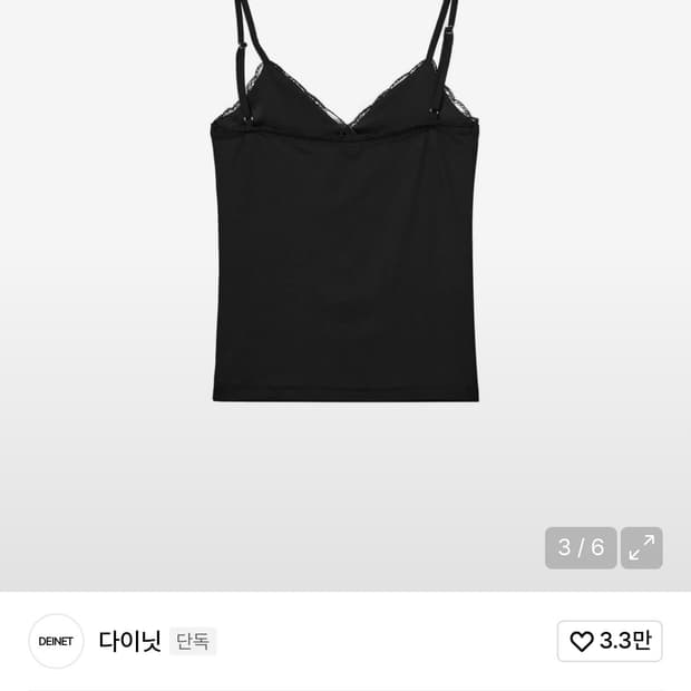 다이닛 레이스 슬리브리스 탑