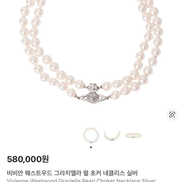단품 급처 네고가능) 비비안 웨스트우드 그라지엘라 펄 초커