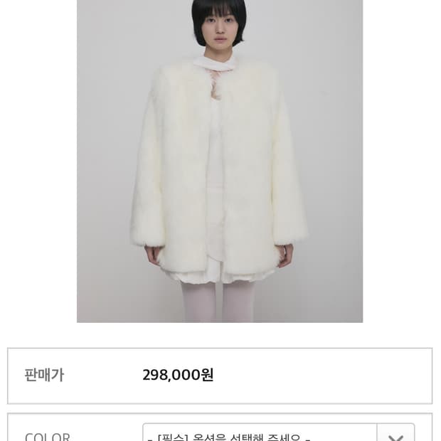 flare up fur jacket off white
