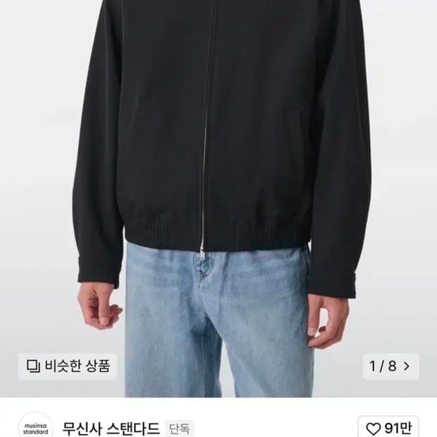 무탠다드 릴렉스드 미니멀 자켓 M