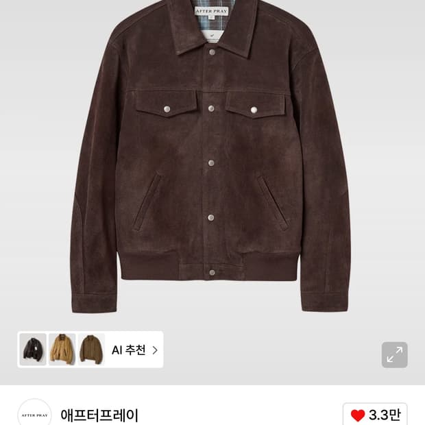 애프터프레이 스웨이드 트러커 블루종 M