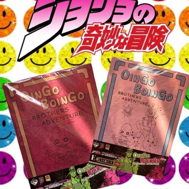 죠죠의 기묘한 모험 오잉고 보잉고 노트