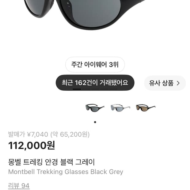 몽벨 접이식선글라스 블랙 그레이 새상품