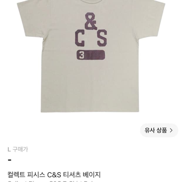 컬렉트 피시스 C&S 티셔츠 베이지 L
