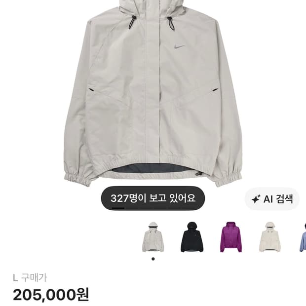 (W) 나이키 스톰 핏 스위프트 러닝 자켓 페일 아이보리