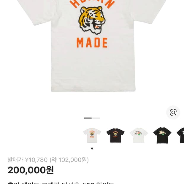 휴먼메이드 반팔 L