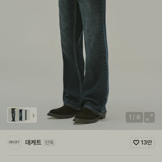 데케트 세미플레어 진 26 사이즈