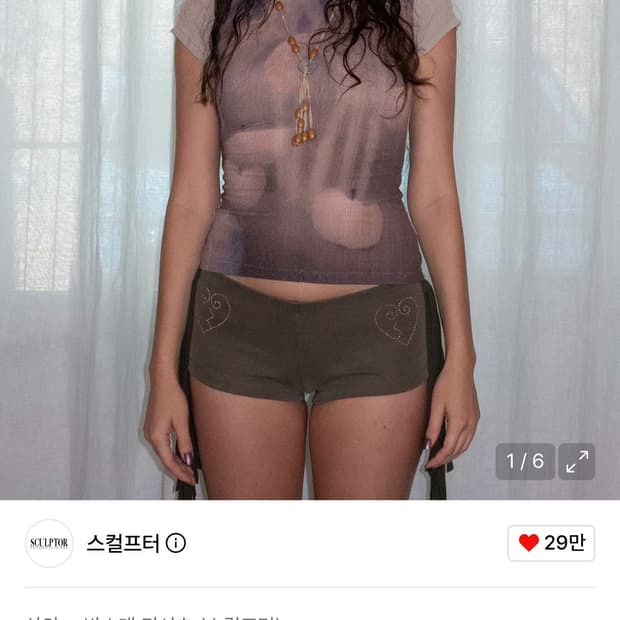 스컬프터 반팔 