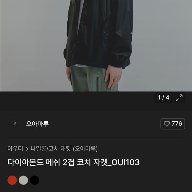 오아마루 코치자켓