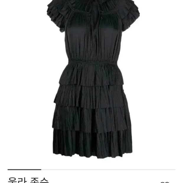 울라존슨 베스나 러플 원피스 새상품
