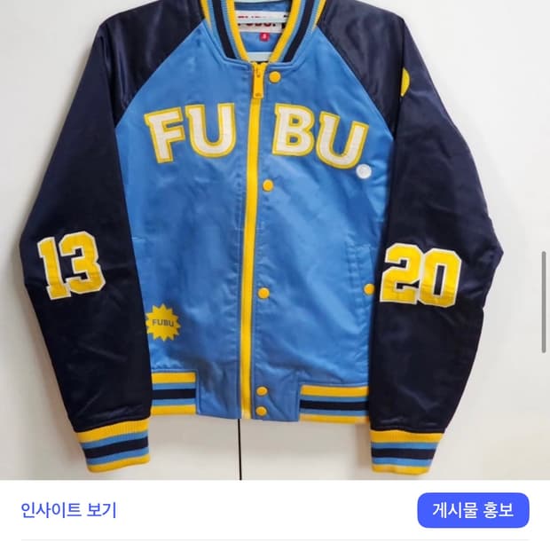 푸부 바시티 야구점퍼