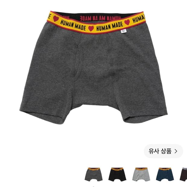 휴먼메이드 박서 브리프 차콜 M