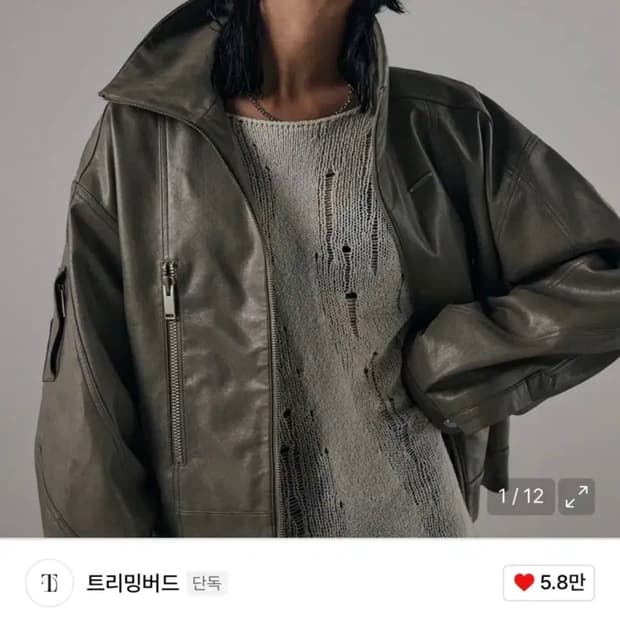 트리밍버드 하이넥 레더 자켓