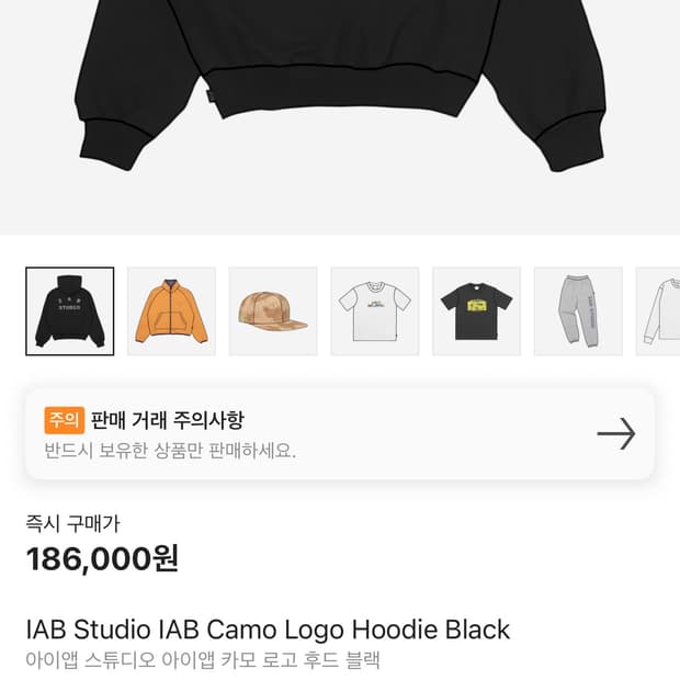 판매)아이앱 카모 로고 후드 블랙 XL 새상품