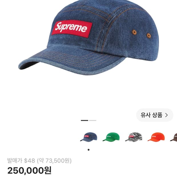 슈프림 워시드 치노 트월 캠프 캡 데님