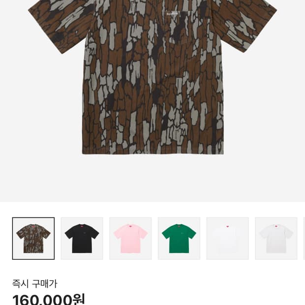 슈프림 카모 Mossy Oak Trebark Camo 새상품