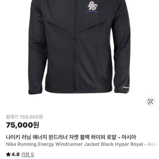 나이키 러닝 에너지 윈드러너 자켓