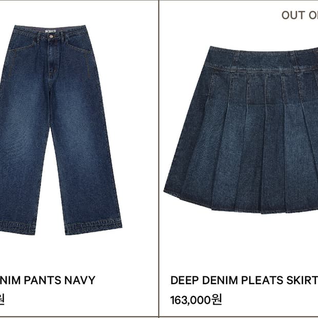 코이세이오 deep denim pants & skirt 딥 데님 1