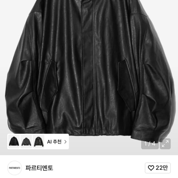 파르티멘토 비건 레더 가죽 자켓 M