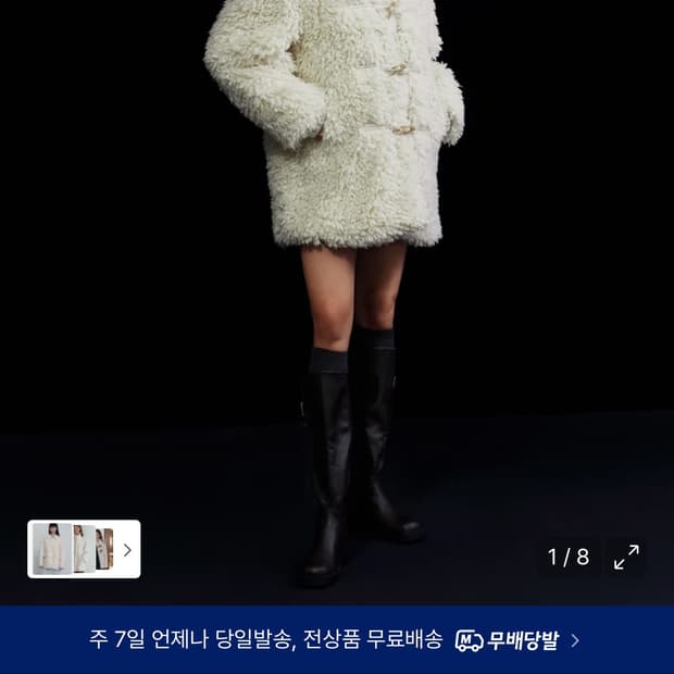 무신사 스탠다드 우먼즈 페이크 시어링 더플 코트 [크림]