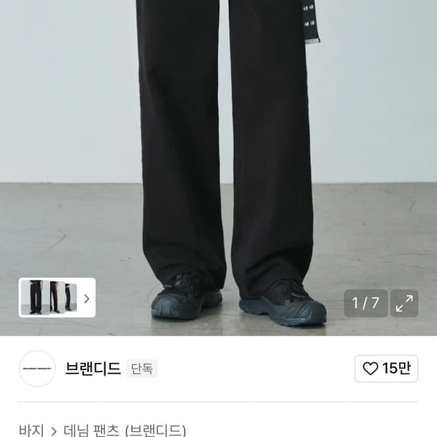 브랜디드 1766 다크 섀도우 진 블랙 색상 32