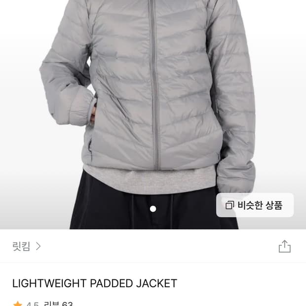 릿킴 경량패딩