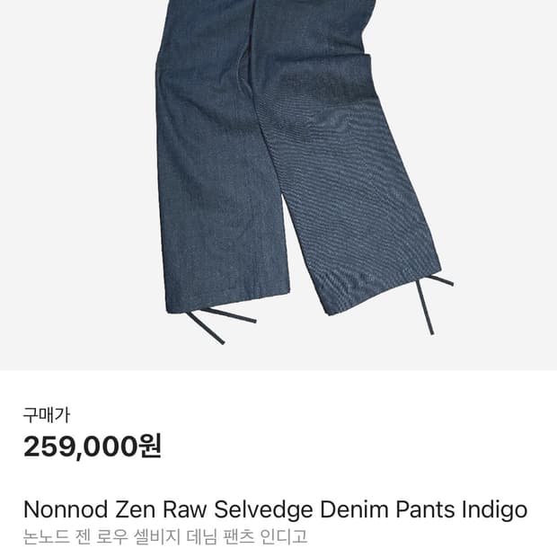 논노드 젠 로우 셀비지 데님 팬츠 인디고 3