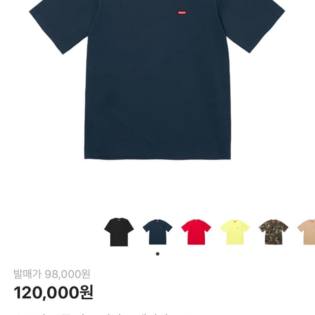 슈프림 스몰 박스 티셔츠 네이비 M