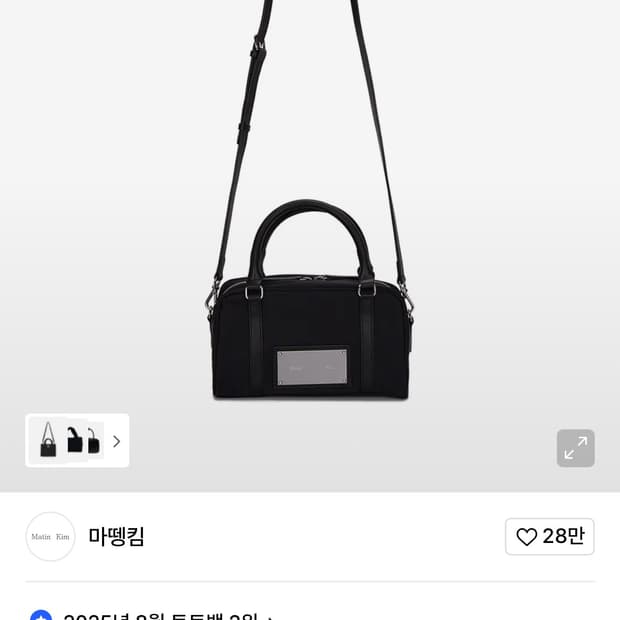 마뗑킴 베이비 스포티 토트백 블랙
