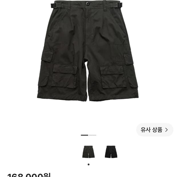 폴리테루 버뮤다 카고 팬츠 머드 2