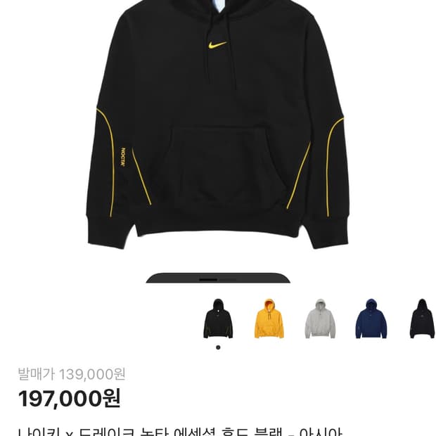 나이키 x 드레이크 녹타 에센셜 후드 블랙