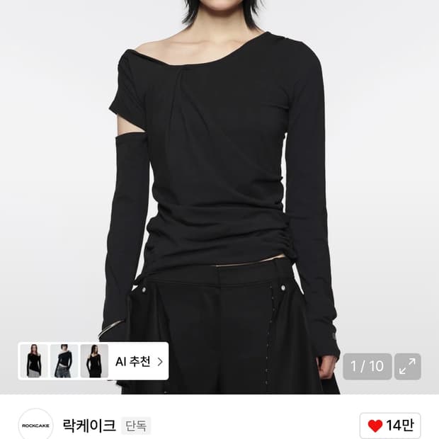 락케이크 Wave Cut Shoulder Top - Black