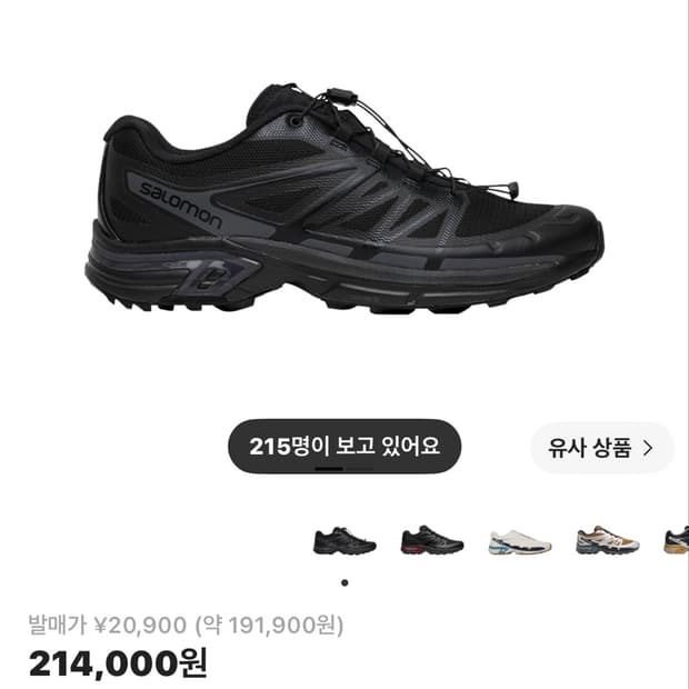 살로몬 XT-윙스 2 ADV 블랙