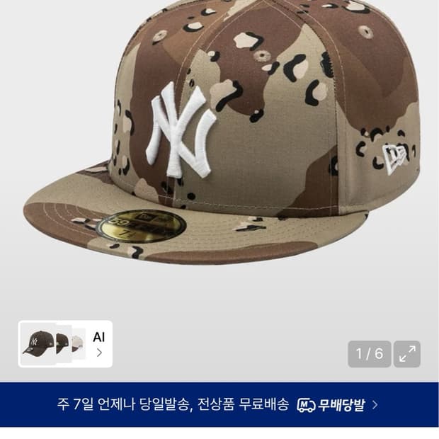 뉴에라 뉴욕 양키스 베이직 피티드캡 식스데이 카모
