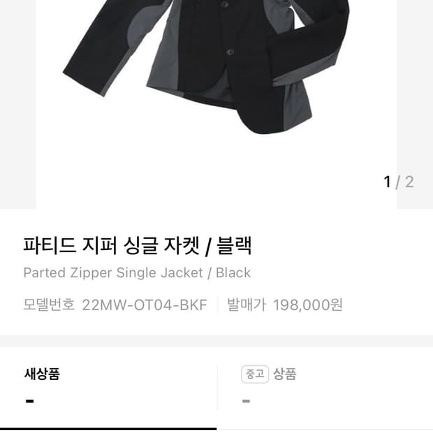 ojos 오호스 파티드 싱글자켓