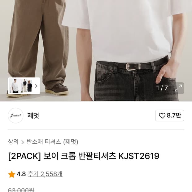 제멋 보이 크롭 반팔티
