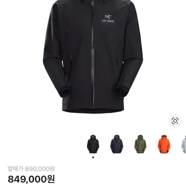 아크테릭스 베타lt 팝니다