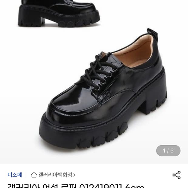 미소페 여성 로퍼